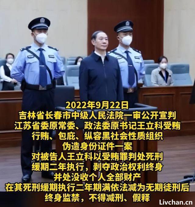 警界“大虎”：49岁成公安副部长，受贿6亿，受审时还在嬉皮笑脸