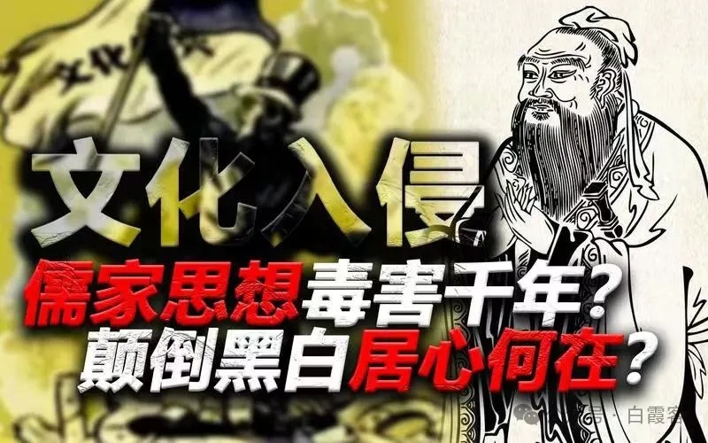 中国思想史——儒家思想的核心究竟想表达什么？