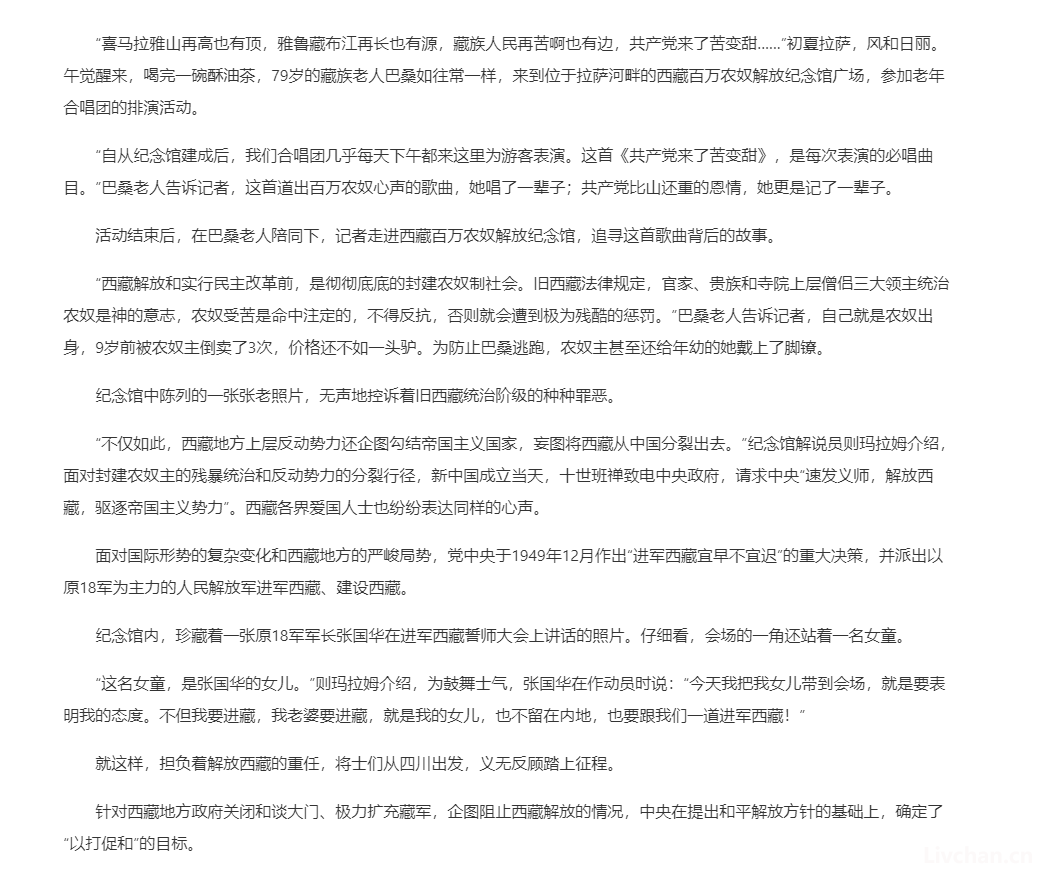  究竟是什么样的军队？才能被西藏百姓叫做“救苦救难的菩萨兵”？ 