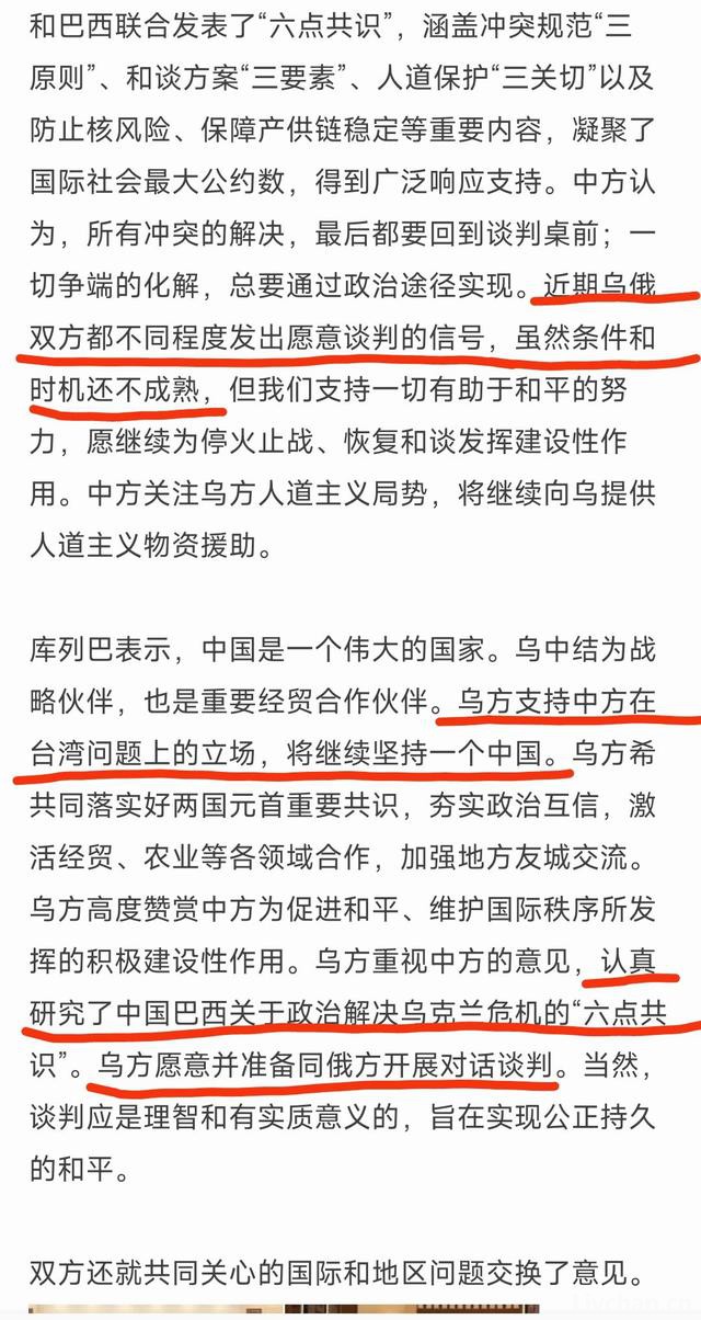 当着乌克兰外长的面，王毅回应俄乌停火：条件和时机还不成熟