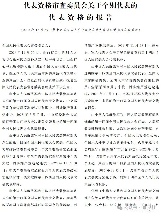 东风导弹上天，火箭军多名高层落马！