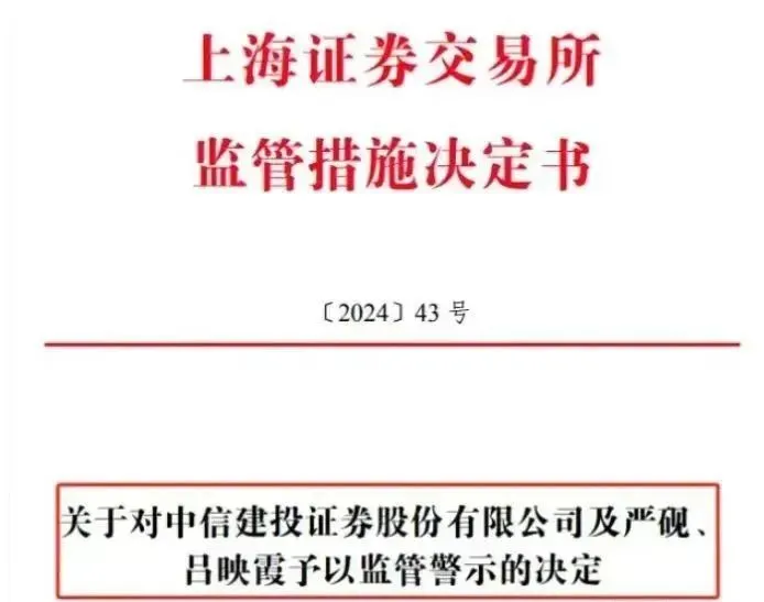 少数人的国企？中信建投：体育生搞金融，炫富浮夸风，网友炸锅！