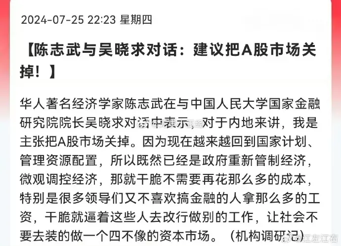 少数人的国企？中信建投：体育生搞金融，炫富浮夸风，网友炸锅！