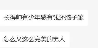 少数人的国企？中信建投：体育生搞金融，炫富浮夸风，网友炸锅！