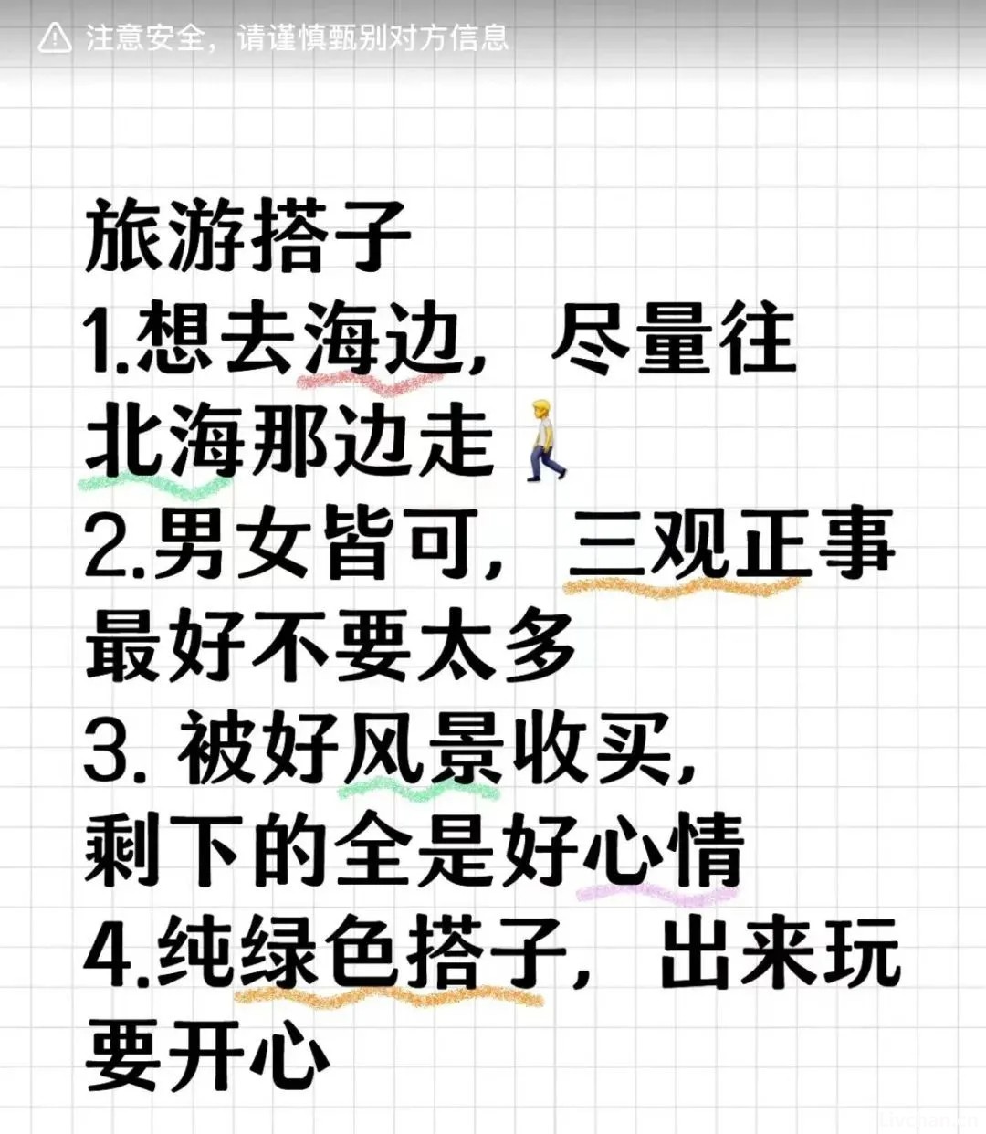 屡禁不止的“恶臭生意”又出丑闻，天天用的APP一个都没逃过