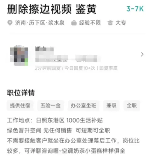 屡禁不止的“恶臭生意”又出丑闻，天天用的APP一个都没逃过