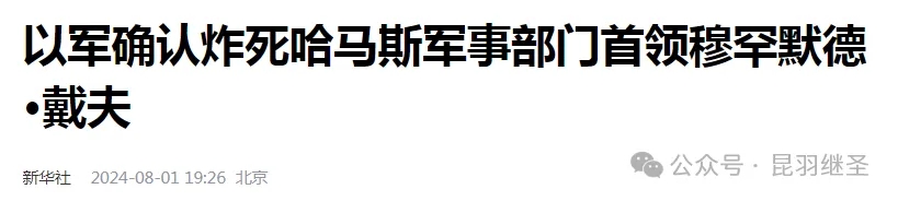 刺杀疑云之后，大家都懒得装了