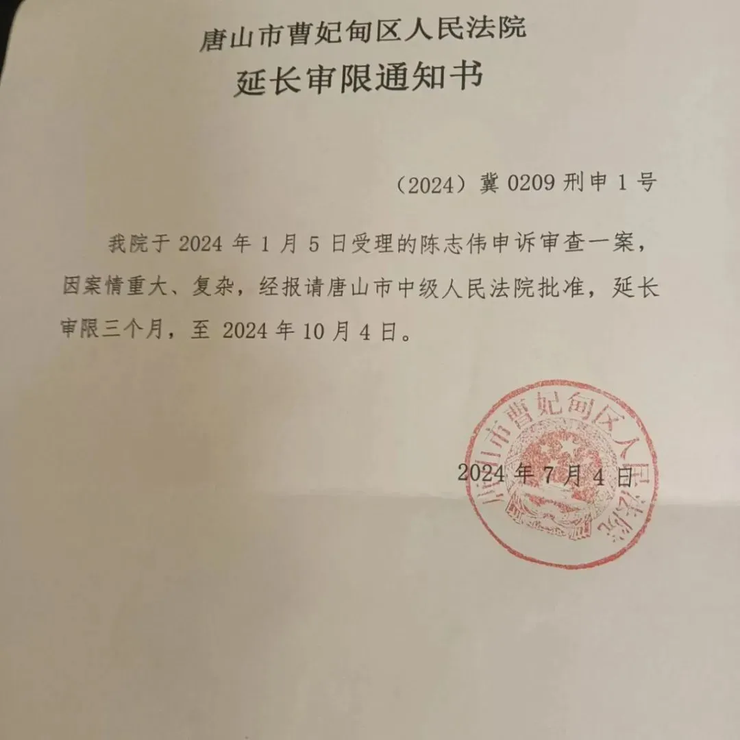 唐山烧烤店打人案被判刑警察：领导当时让我照稿念……亲述未当场抓陈继志原因