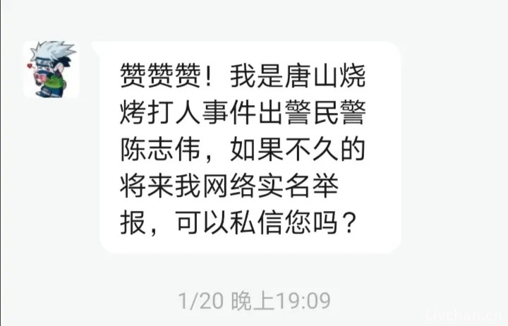 处处都是“祝局长”，何处再有“马翔宇”？