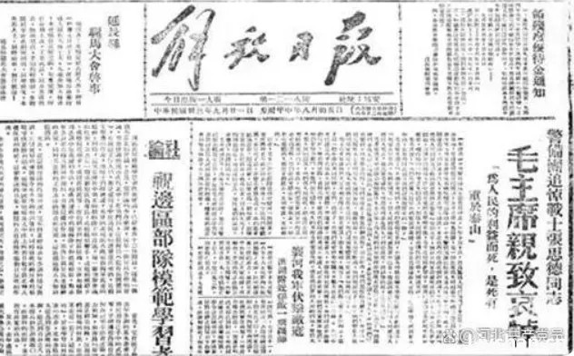 江山：毛主席为何多次手书“为人民服务”？