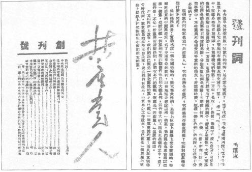 提出并实施党的建设的伟大工程