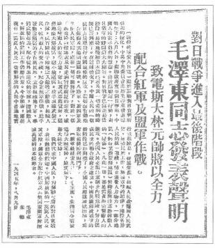 指导解放区战场大反攻