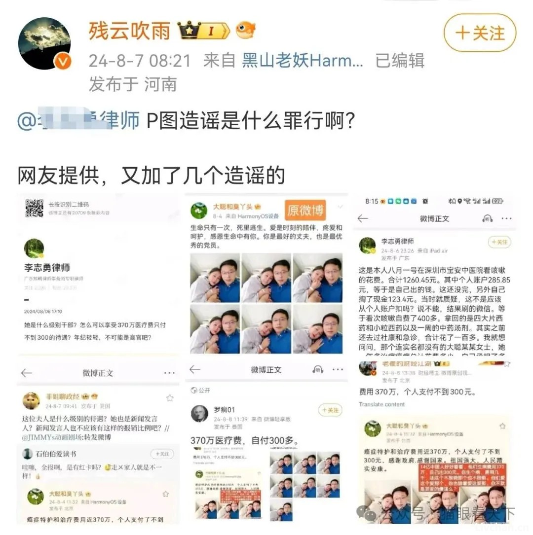 某律师造了赵立坚夫妇这么大一个谣，禁言就算完事了？