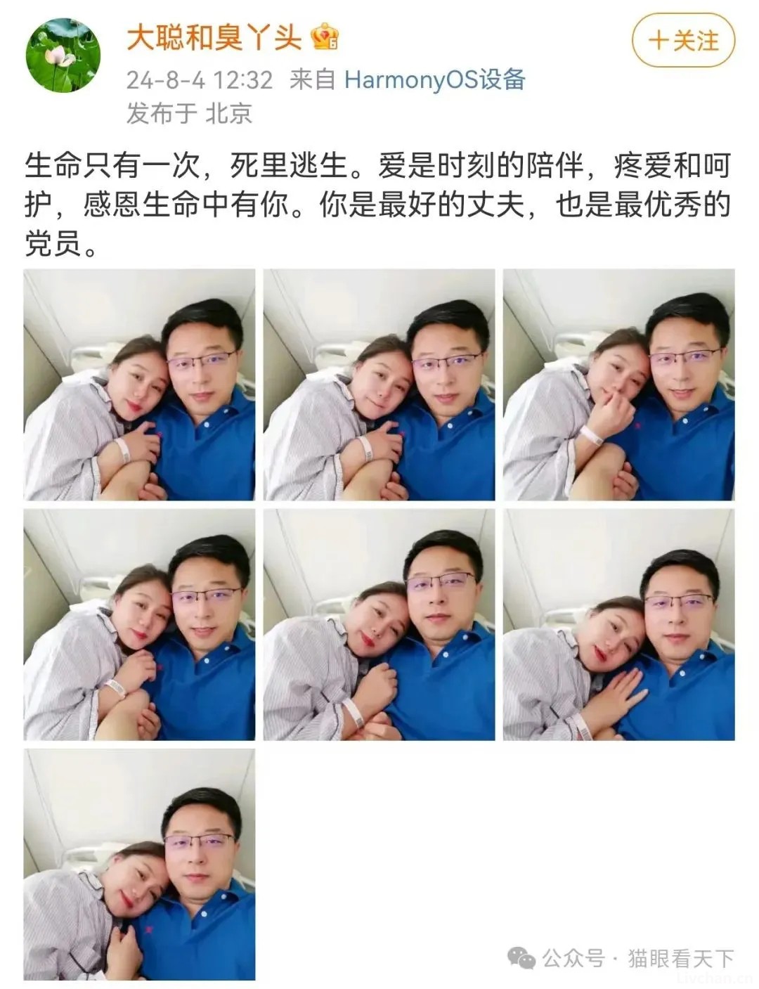 某律师造了赵立坚夫妇这么大一个谣，禁言就算完事了？