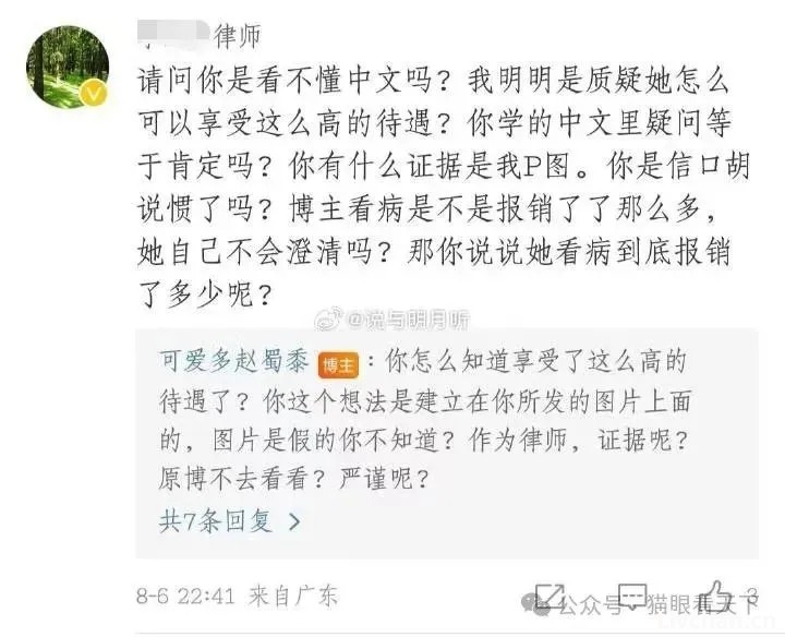 某律师造了赵立坚夫妇这么大一个谣，禁言就算完事了？