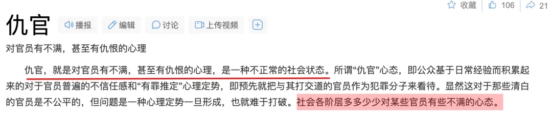 漯河这件事，已经不仅仅是“仇官”的问题了