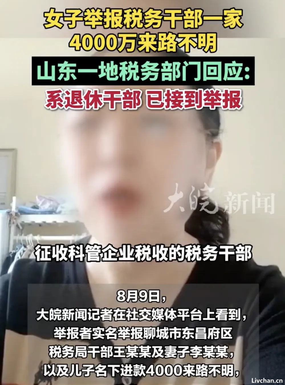 漯河这件事，已经不仅仅是“仇官”的问题了