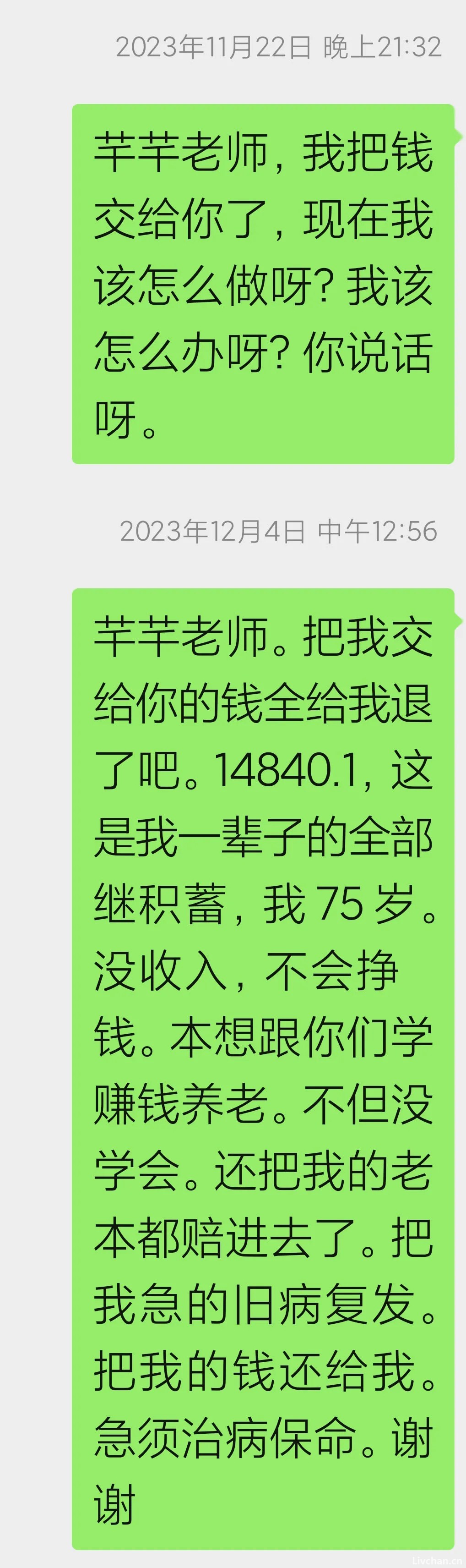 短视频培训，明星代言，竟是骗局，坑惨老年人