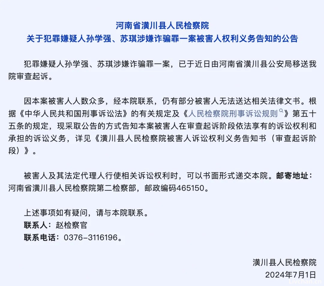 短视频培训，明星代言，竟是骗局，坑惨老年人