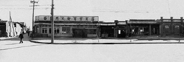 1950年代，拆掉北京城   