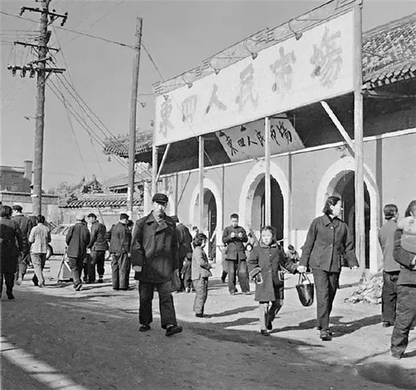 1950年代，拆掉北京城   