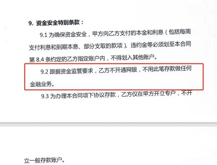 12.52亿元存款丢失！托管方：违反存款协议；长安银行：我们也很冤