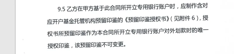 12.52亿元存款丢失！托管方：违反存款协议；长安银行：我们也很冤