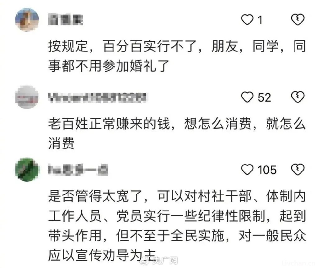 “丧事严禁私办，喜事只请亲人”，山东成武为何出台这样的政策？