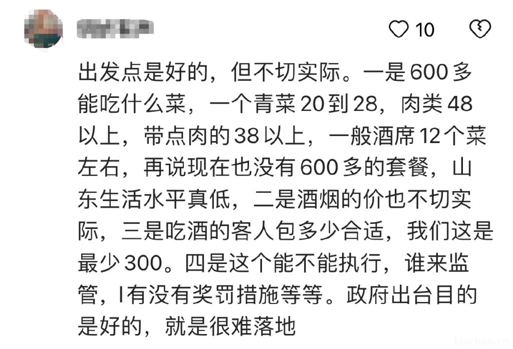 “丧事严禁私办，喜事只请亲人”，山东成武为何出台这样的政策？