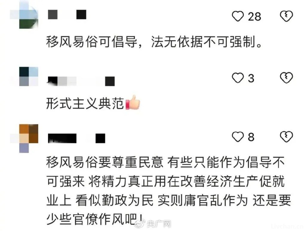 “丧事严禁私办，喜事只请亲人”，山东成武为何出台这样的政策？