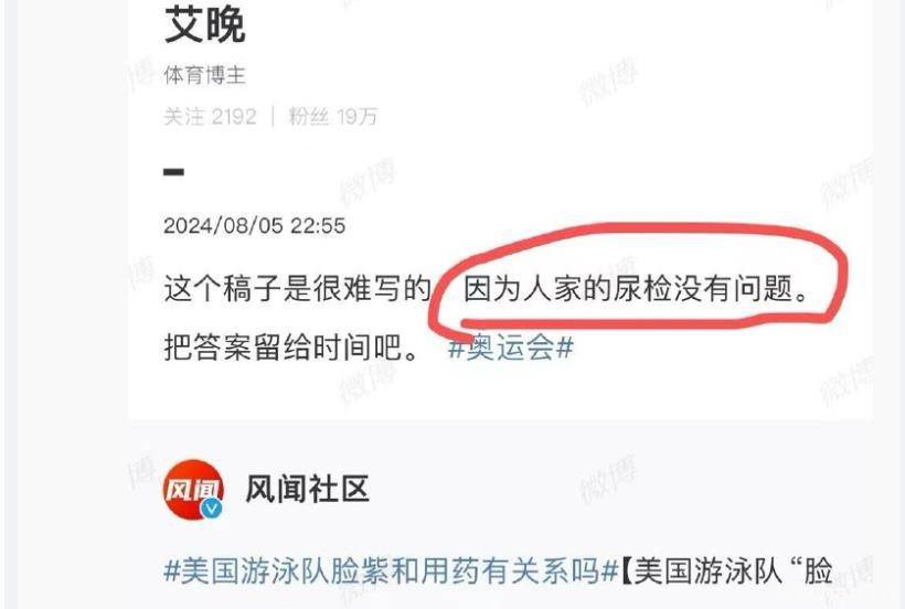 侮辱全红婵的记者当年被恒大包养，曾暗示中国队使用兴奋剂