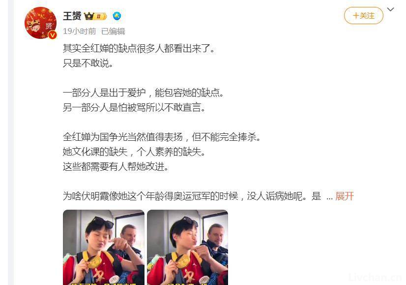 侮辱全红婵的记者当年被恒大包养，曾暗示中国队使用兴奋剂