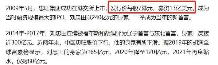 用22箱现金行贿，从美卷走129亿！中国富豪刘忠田获刑465年，要凉了