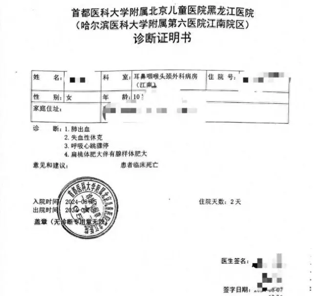 女孩做微创手术不幸去世，家长称曾被“暗示”送红包，卫健委介入