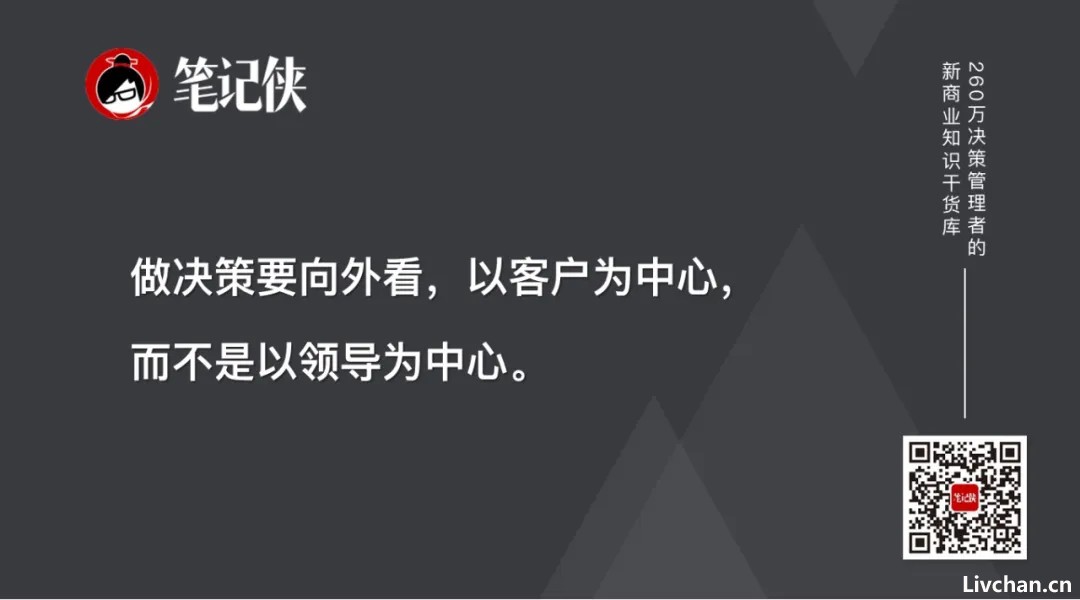 一家公司的没落，从养一批伪高管开始