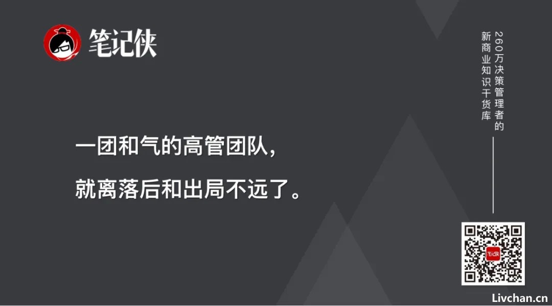 一家公司的没落，从养一批伪高管开始