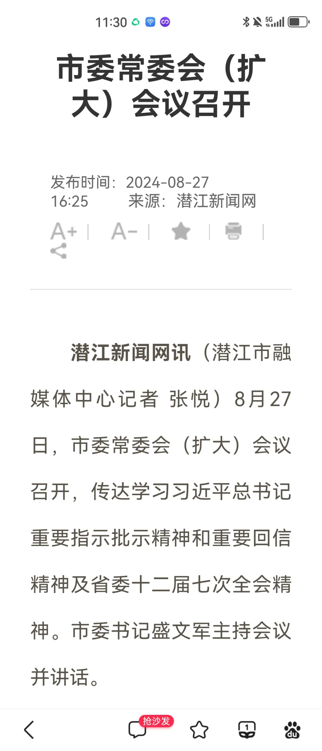 他今天投案了，可三年前才被评为“全国优秀县委书记”