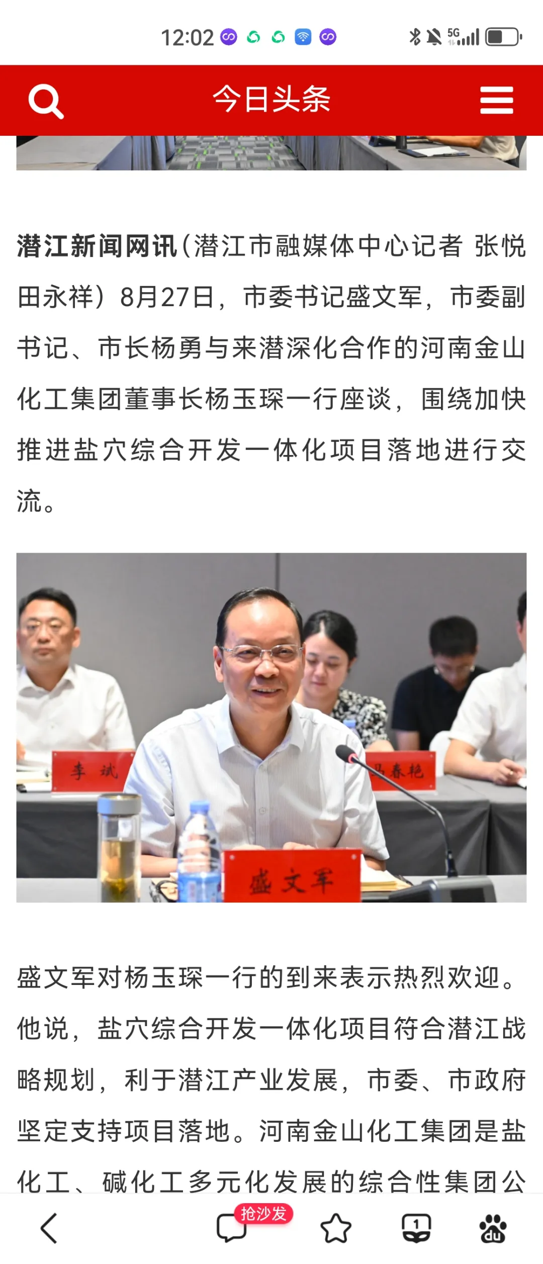 他今天投案了，可三年前才被评为“全国优秀县委书记”