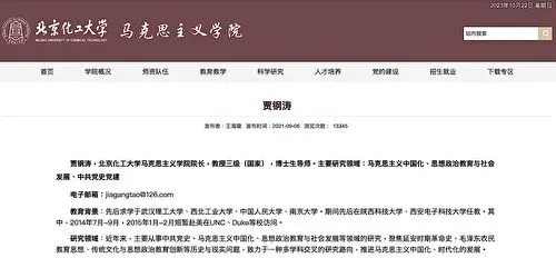 警方通报“中国美院教授酒后强奸女研究生”