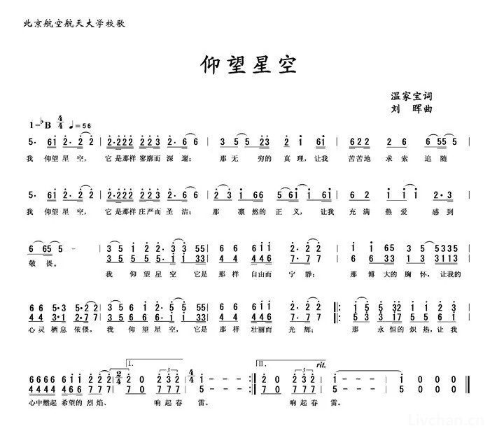 栗战书诗两首和温家宝诗词一首