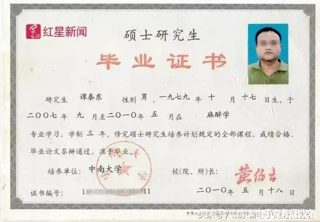 6年前被“跨省抓捕”的谭秦东“抹黑”鸿毛药酒事件始末全记录