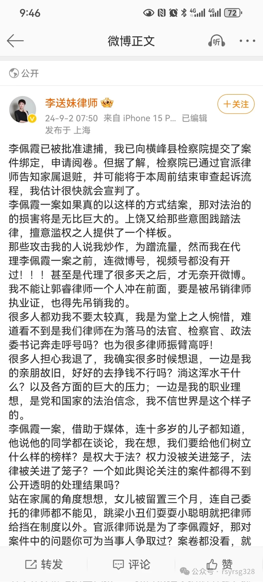 江西万年县委书记毛奇被举报涉嫌性侵女下属，市级调查组介入调查