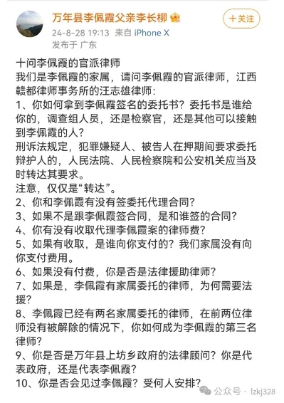 江西万年县委书记毛奇被举报涉嫌性侵女下属，市级调查组介入调查