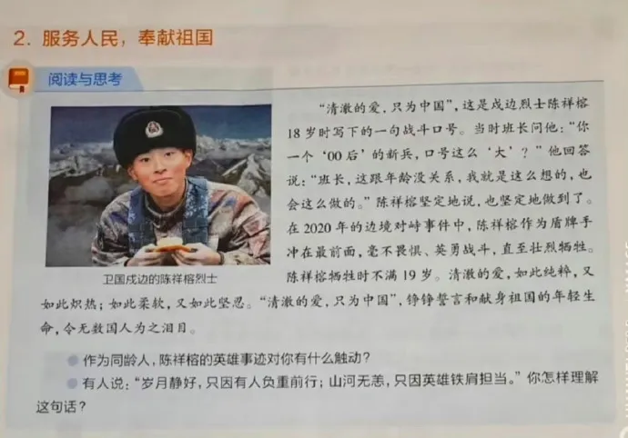 历史教材新增自卫反击战内容，网民喜大普奔，媒体一片沉寂