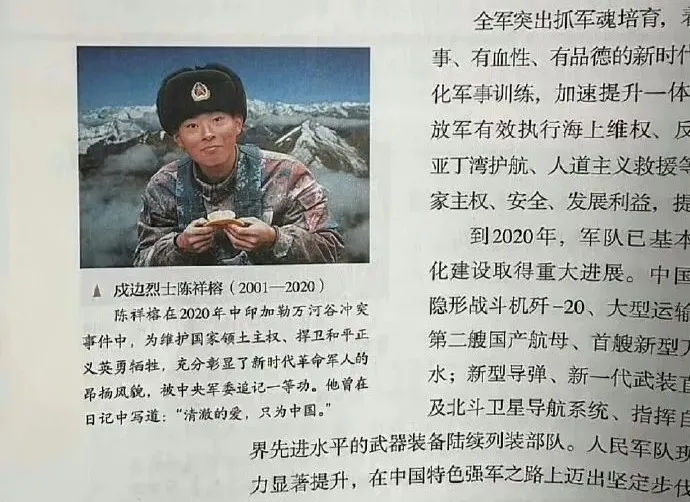 历史教材新增自卫反击战内容，网民喜大普奔，媒体一片沉寂