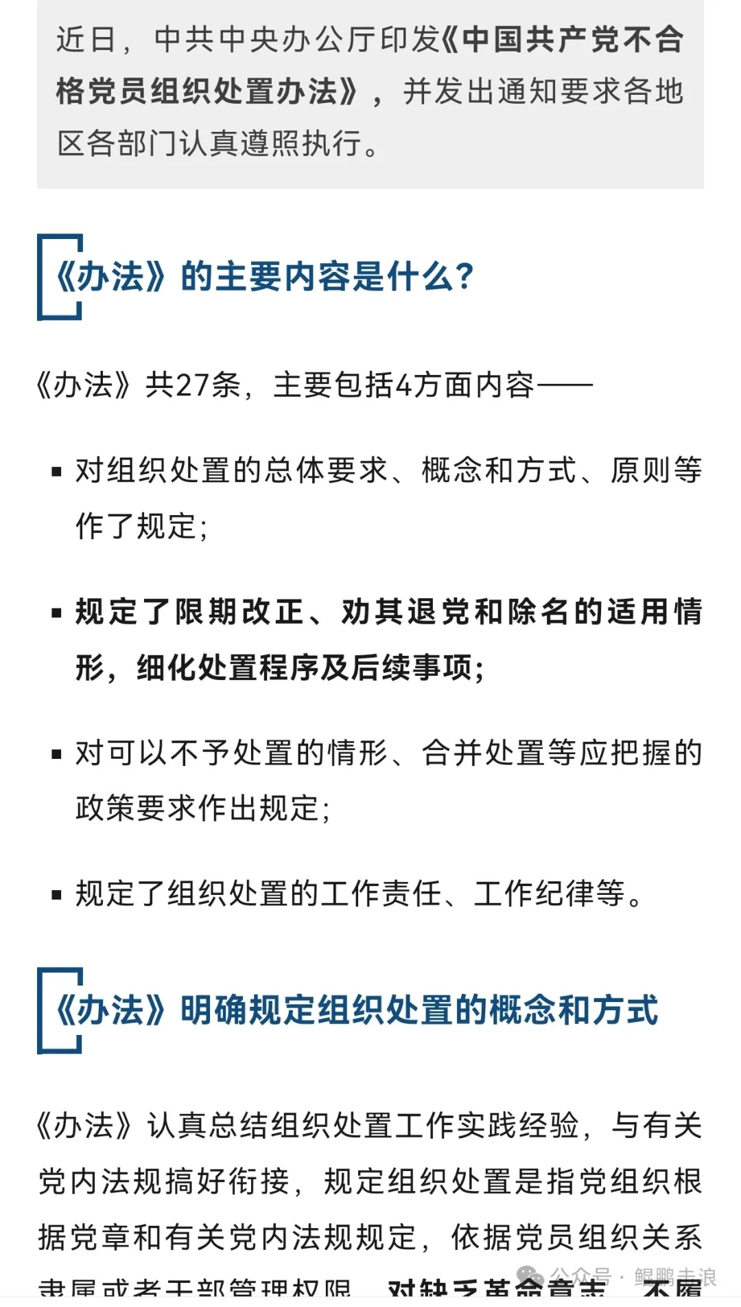 你能算一个合格的共产党员吗？