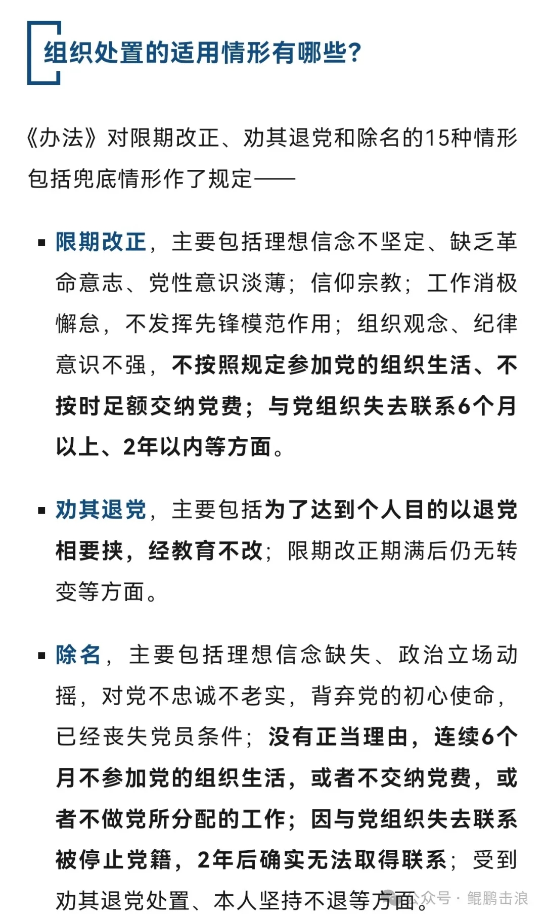 你能算一个合格的共产党员吗？