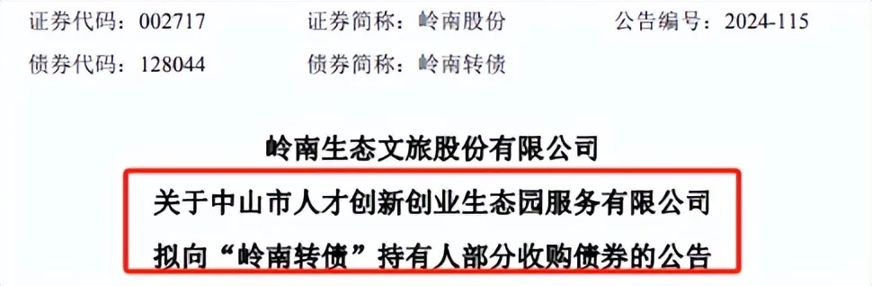 48亿人次也暴雷？又一文旅巨头闪崩，5年烧光32亿！有人巨亏180亿