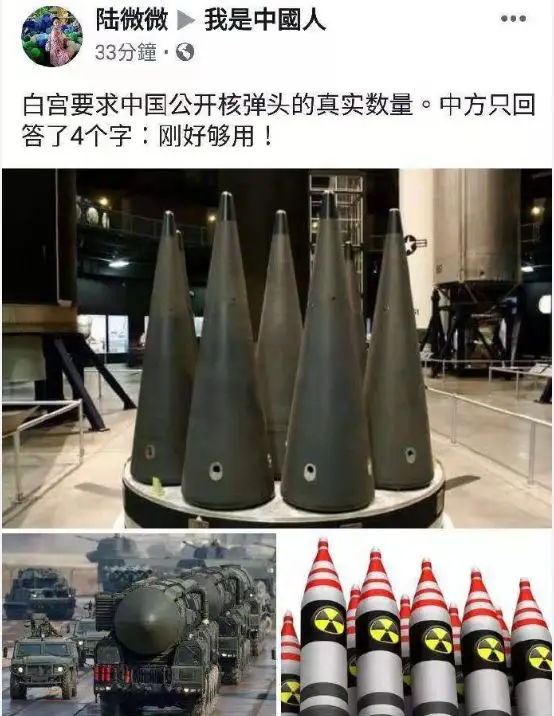 洲际导弹发射一个月后，中国成为了联合国五常