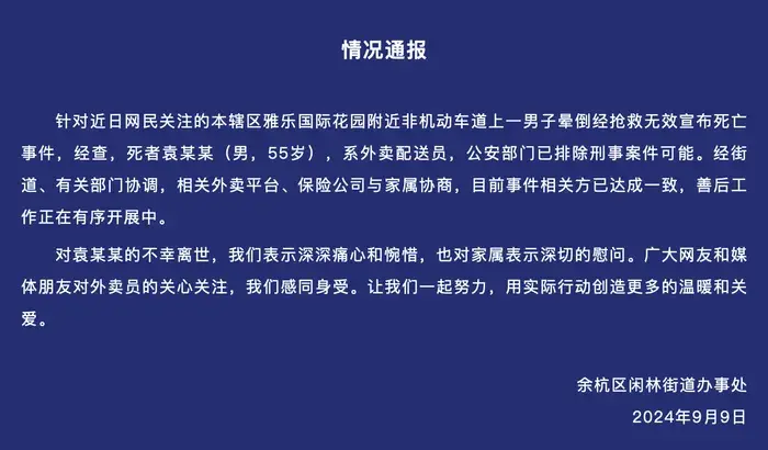 猝死在电动车上的外卖“跑单王”：为多挣钱曾1晚仅休息3小时，1个月前因车祸骨折